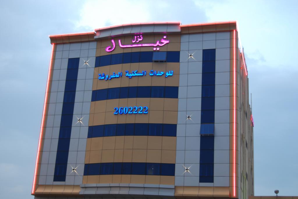 نزل خيال للشقق المخدومه Abha Habitación foto
